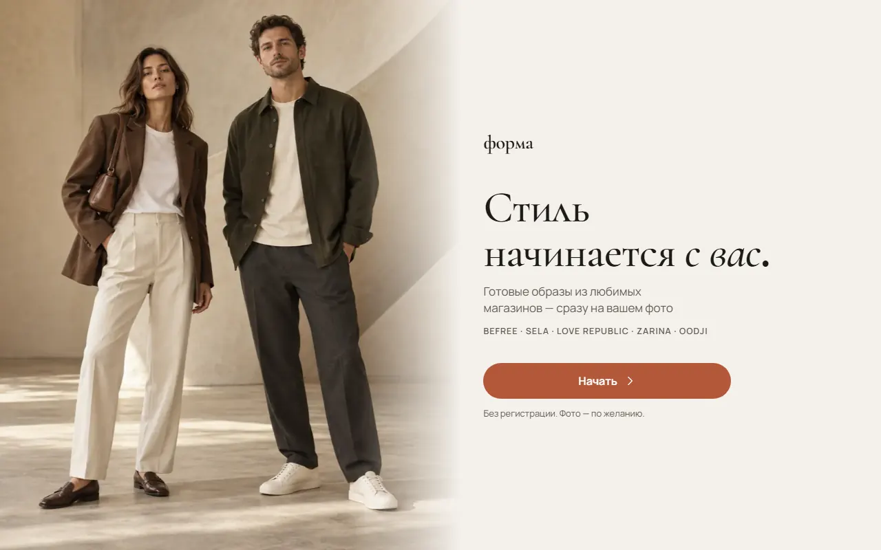 The interface of Forma 2