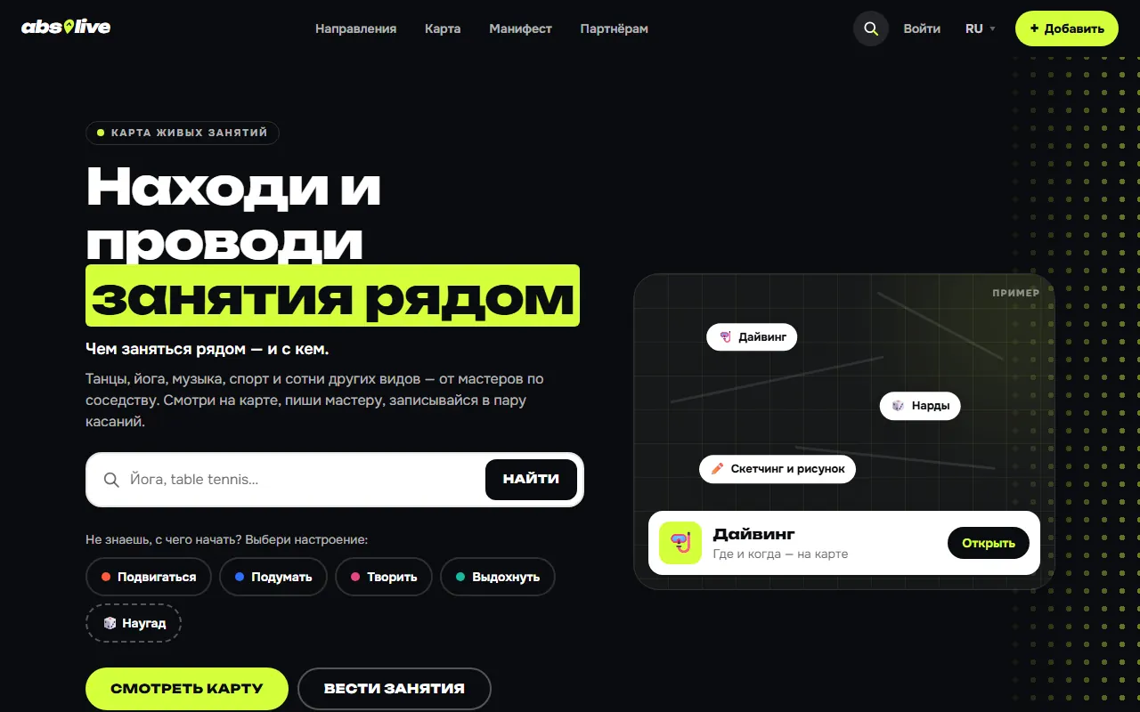 The interface of AbsoLive