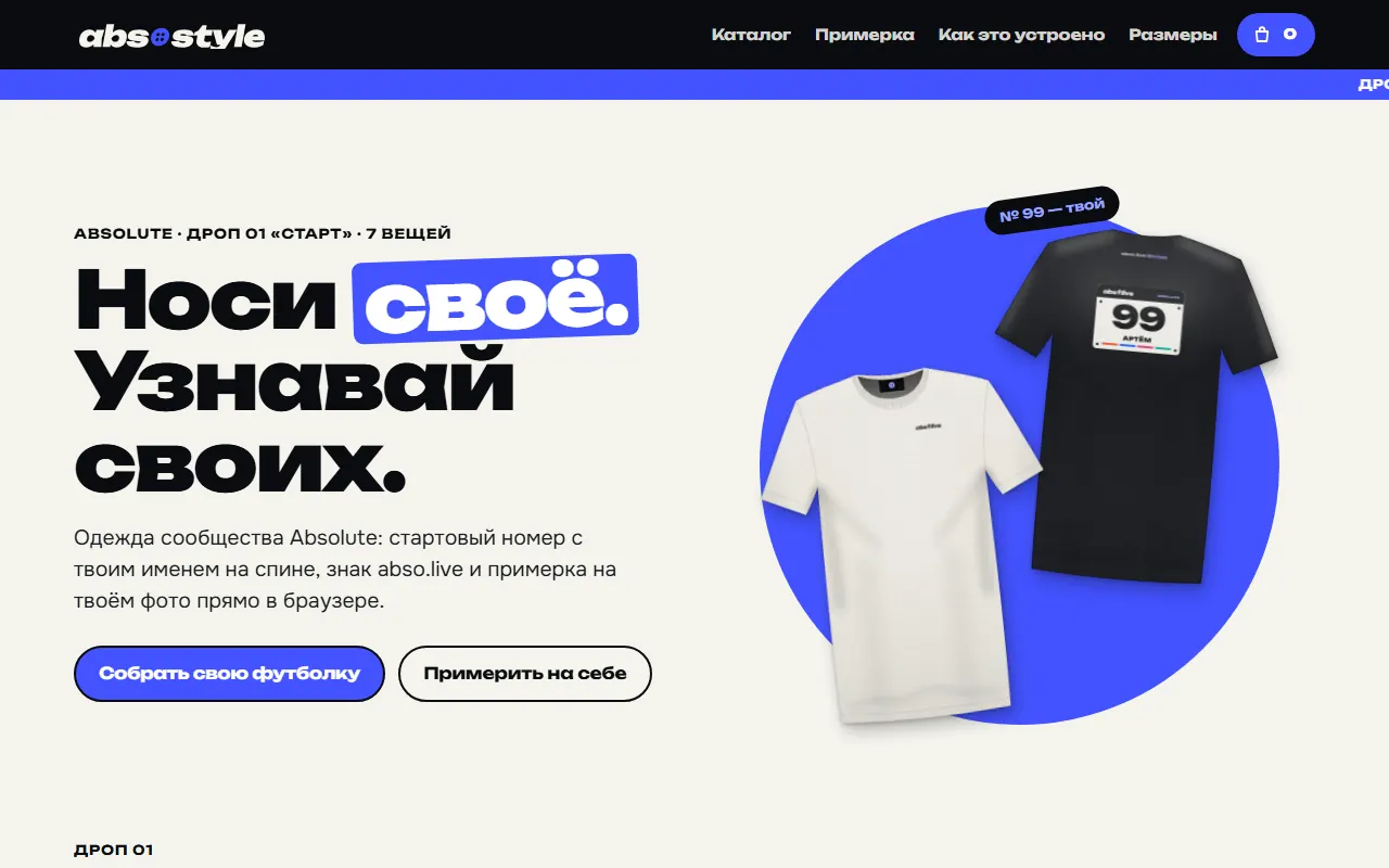The interface of AbsoStyle