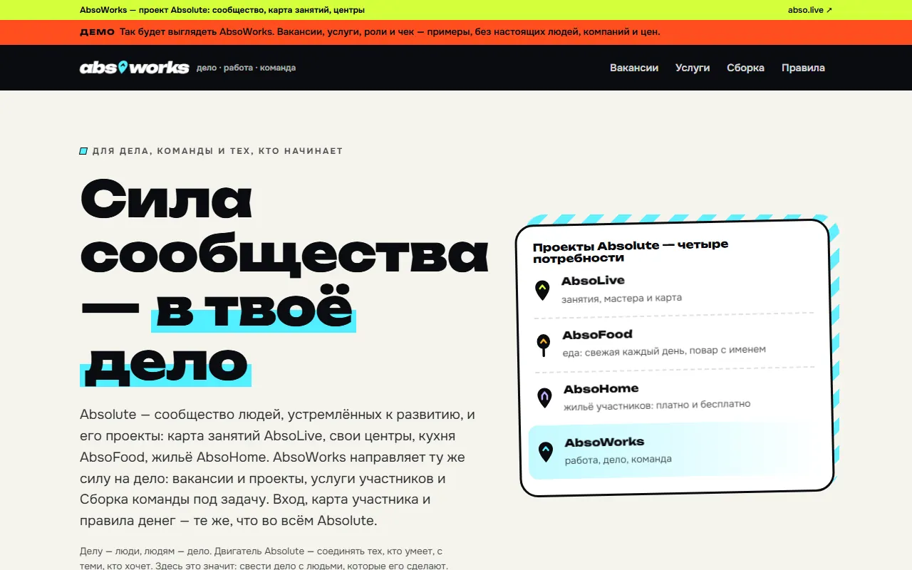 The interface of AbsoWorks